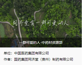 1694056065827041354.png 一群可愛的人-中藥材資源部1.png