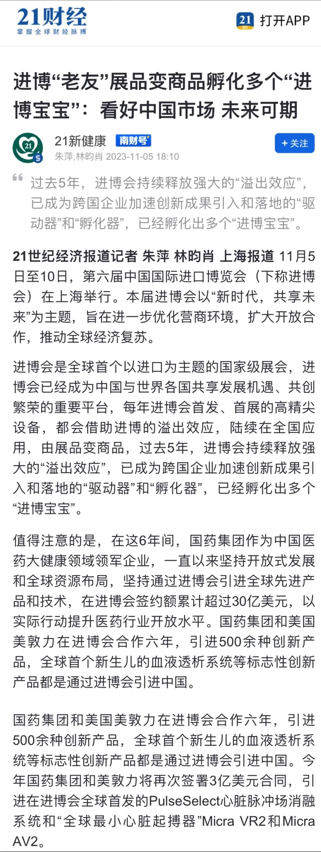 1699844376970079425.jpg 1.jpg