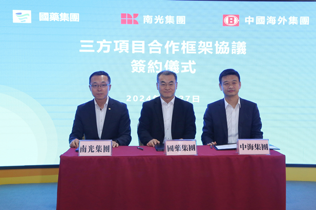 2024年2月27日，國藥集團黨委書記、董事長劉敬楨與南光集團黨委書記、董事長傅建國舉行會談。國藥集團與南光集團、中國海外集團簽署了三方項目合作框架協(xié)議。國藥集團副總經(jīng)理（主持經(jīng)營工作）胡建偉，副總經(jīng)理董增賀、晉斌，南光集團副總經(jīng)理宋曉冬，中國海外集團董事張海鵬等參加活動。2.jpg