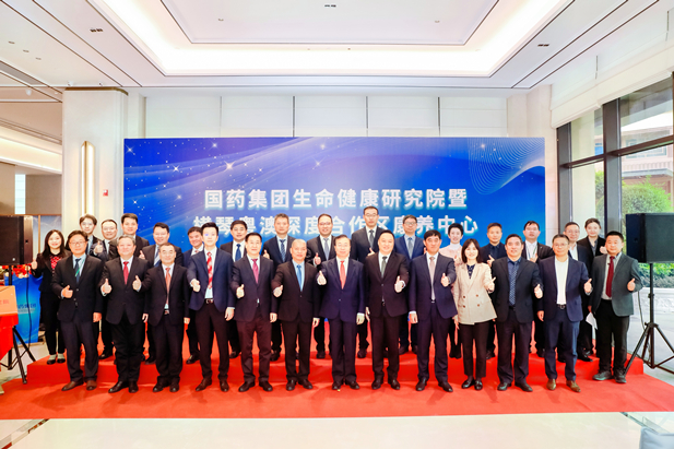 2024年2月28日，國藥集團生命健康研究院、國藥集團橫琴粵澳深度合作區(qū)康養(yǎng)中心在橫琴粵澳深度合作區(qū)揭牌成立。.jpg